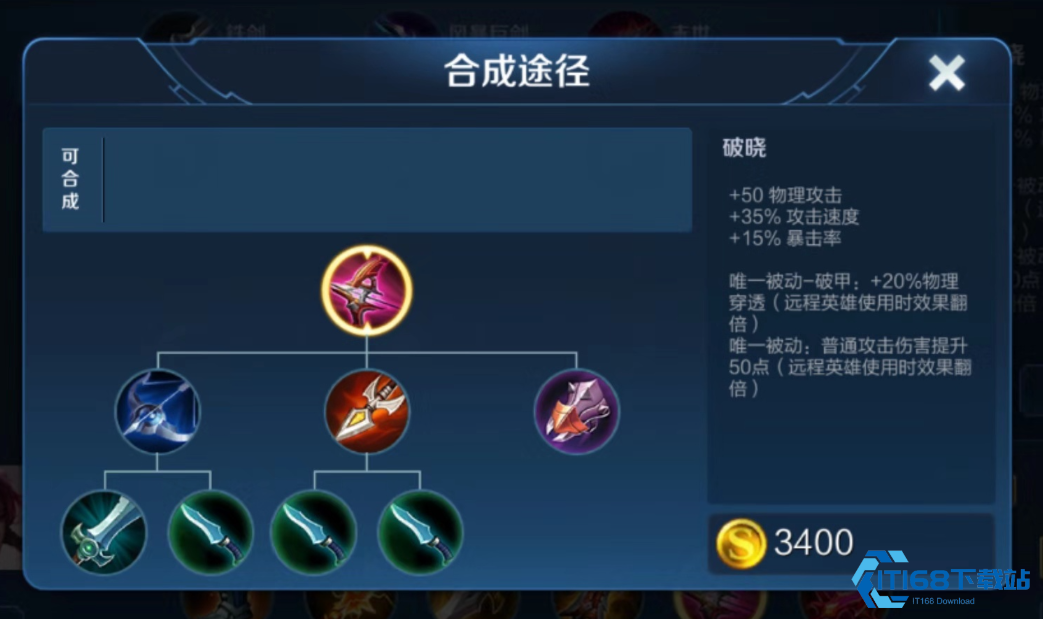 王者荣耀出装怎么搭配