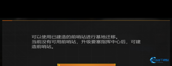 星际基地迁移全攻略：从选址到成功搬家的四大关键步骤
