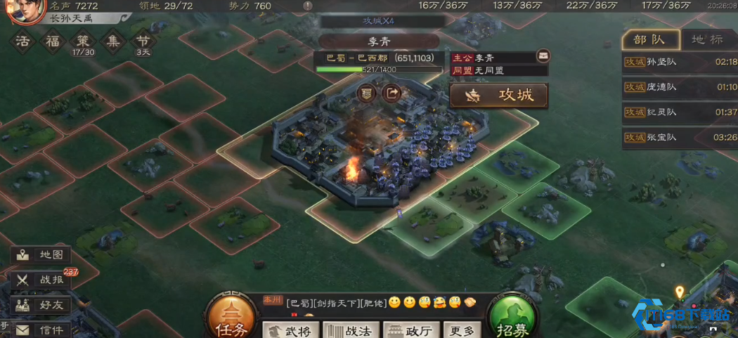 三国志战略版如何彻底占领对方城