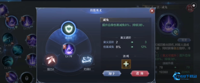 奥义系统完全指南：让你的战力飙升的终极秘籍