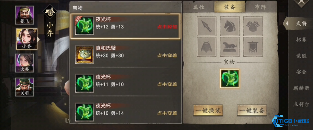 攻城掠地真和氏璧怎么获得