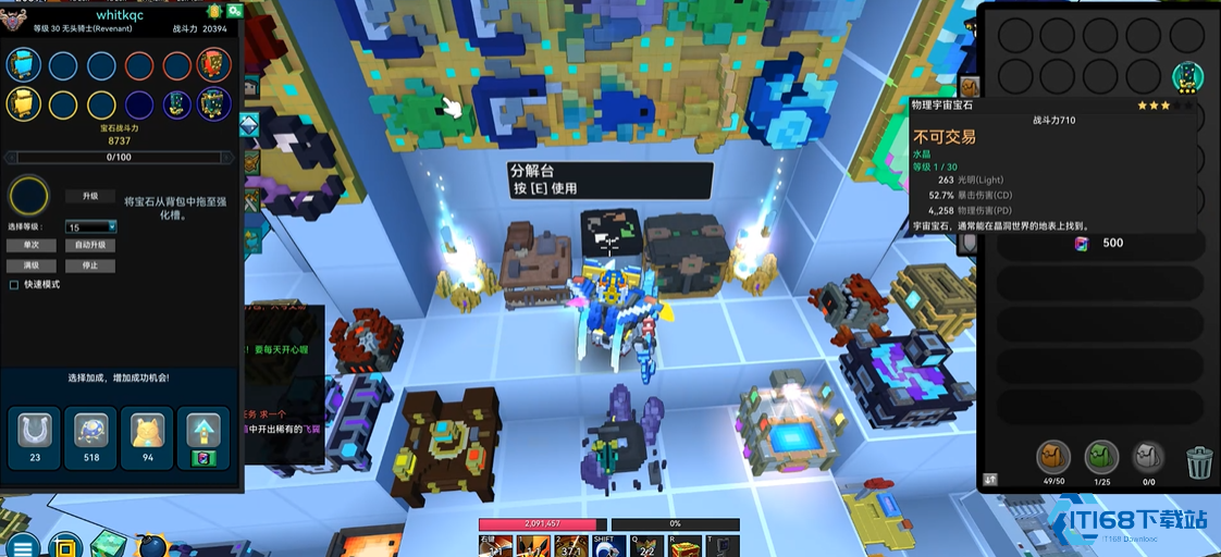 宝藏世界宇宙宝石怎么用的