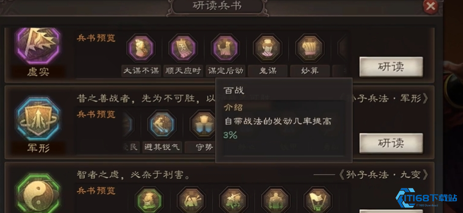 老魏骑阵容兵书搭配全解析：曹操程昱夏侯惇协同作战指南