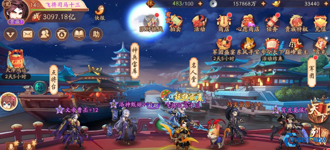 少年三国志2第30关怎么过