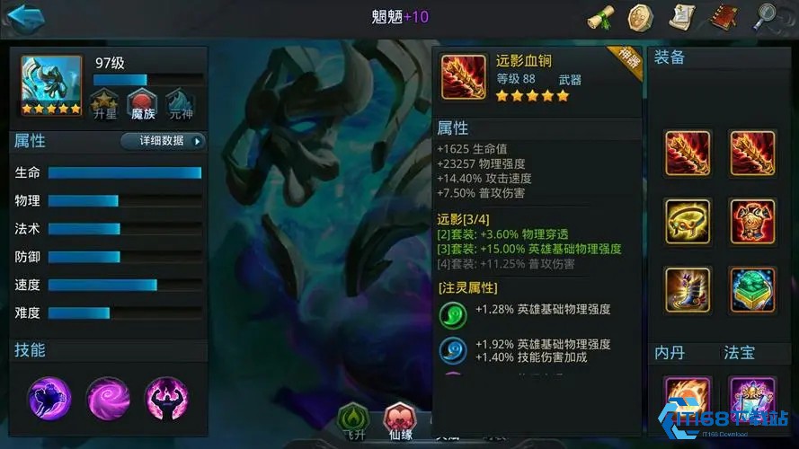 乱斗西游2木吒和谁搭配好