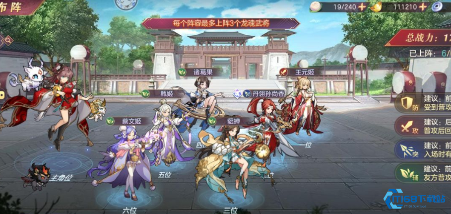 三国志幻想大陆女团和曹操队哪个好