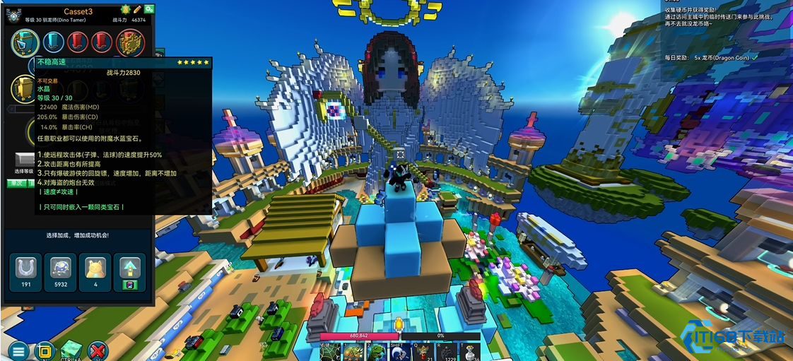 宝藏世界驯龙师职业宝石怎么搭配