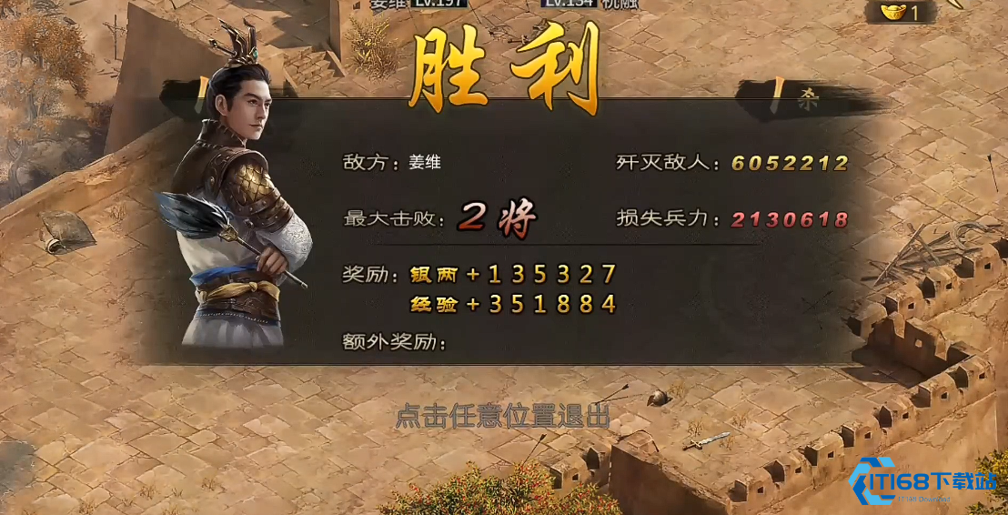 攻城掠地姜维副本怎么过