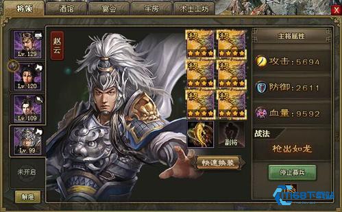 攻城掠地平民如何跑四珍