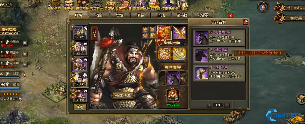 攻城掠地许褚什么地形的武将