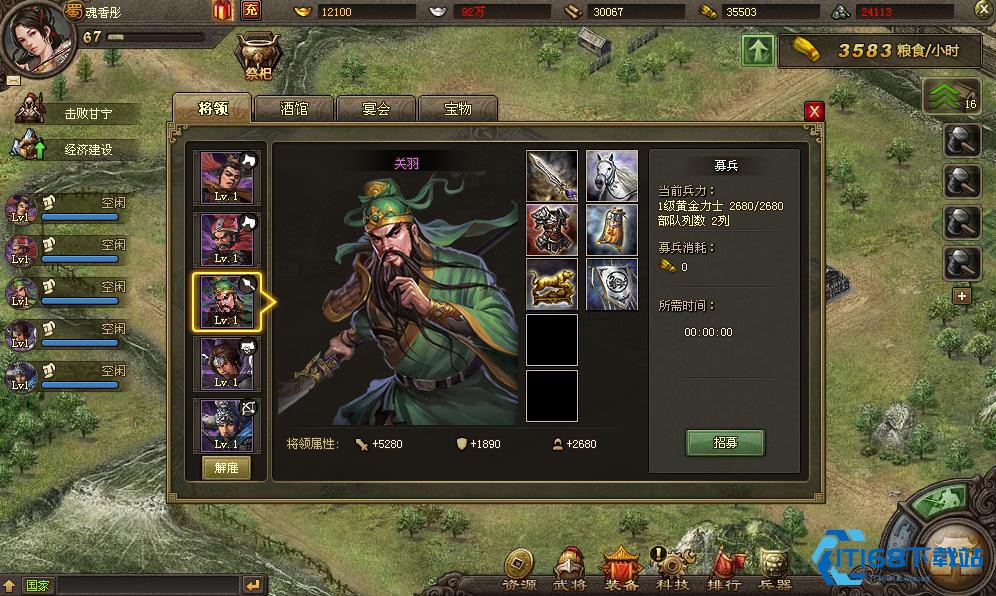 攻城掠地觉醒关羽需要什么