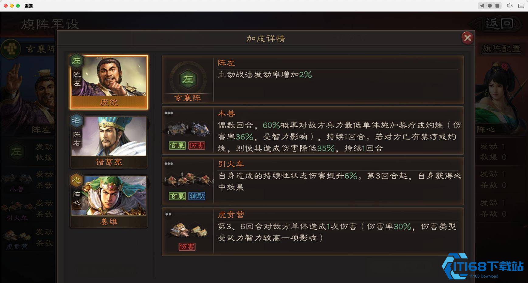 三国志战略版蜀弓能打什么队伍