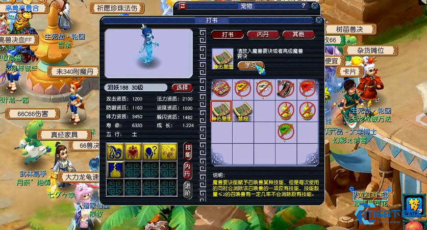 宠物垫书终极指南：告别血亏，科学打造完美技能