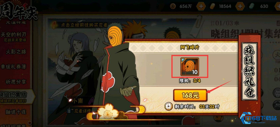 火影忍者手游阿飞怎么玩