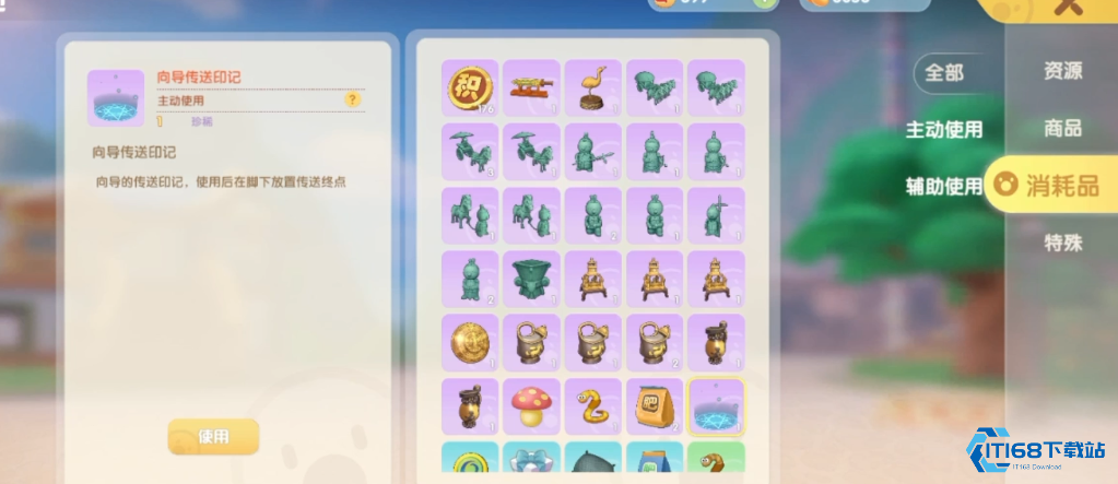 向导职业传送功能完全指南：魔法蘑菇助你畅游摩尔庄园