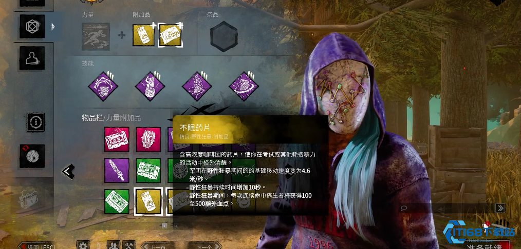 黎明杀机军团技能配件怎么带