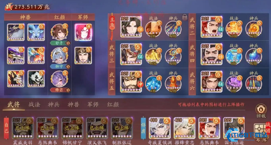 少年三国志彩晶怎么获得