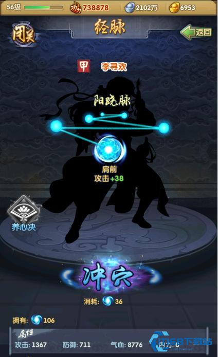 大掌门血战加什么