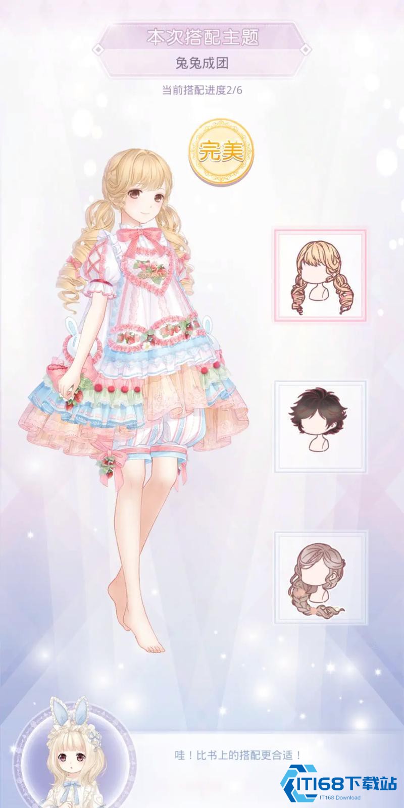 奇迹暖暖哪套兔子套装最适合新手