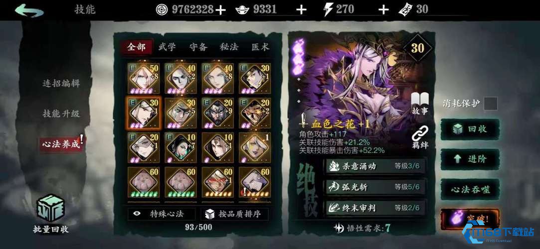 心法羁绊养成全攻略：从突破到毕业的完整路线图