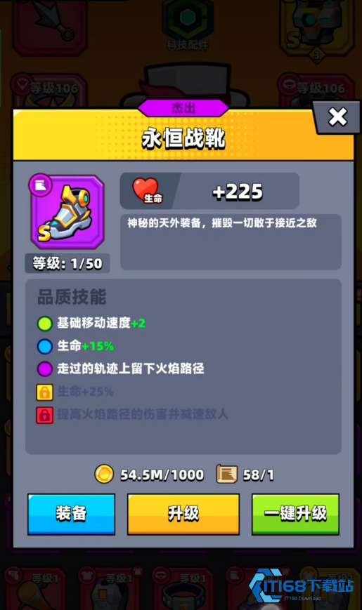 弹壳特攻队永恒战靴怎么合成