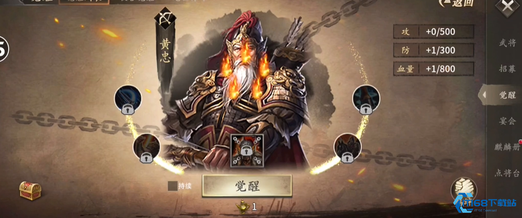 攻城掠地武将怎么带装备