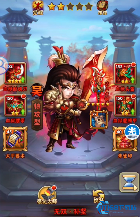 少年三国志吴国怎么打