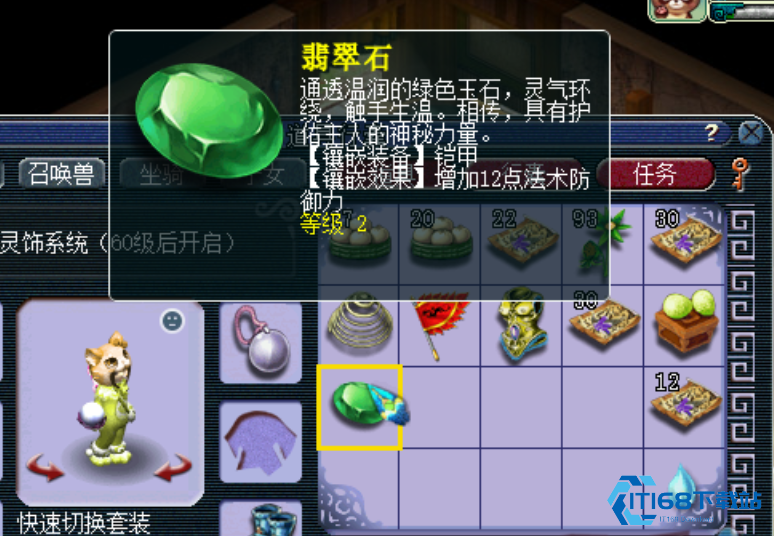 梦幻西游如何提高法抗