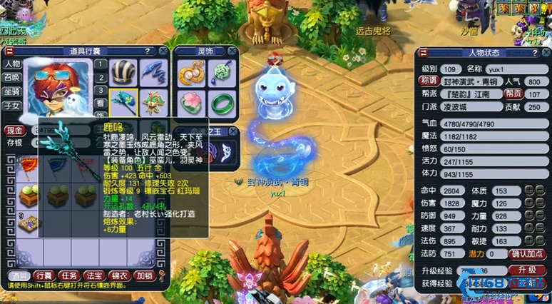 梦幻西游凌波城带碎星决还是动物套