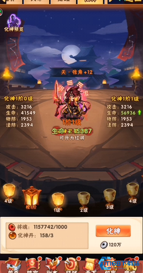 少年三国志群雄用什么战马