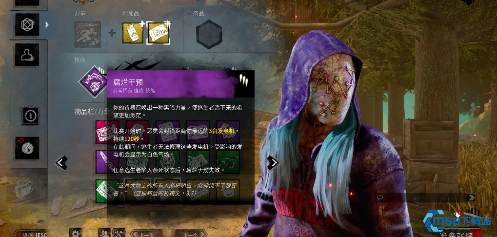 黎明杀机军团技能配件怎么带