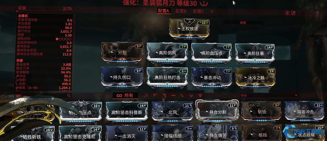 星际战甲弧月刀怎么样