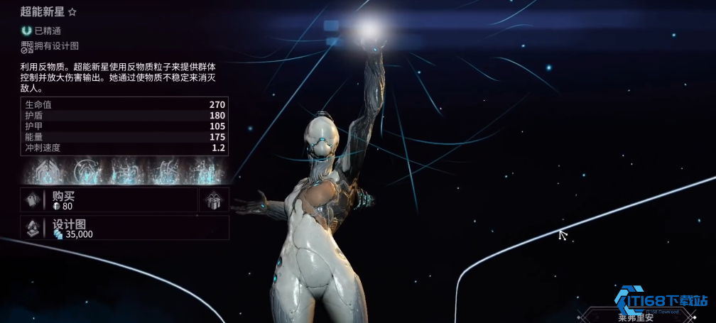 NOVA战甲获取全攻略：从蓝图收集到制造详解