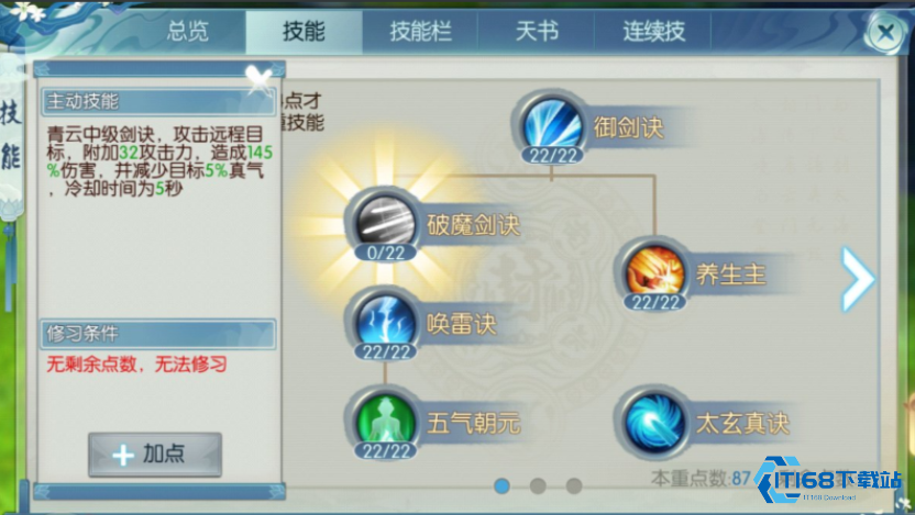 青云爆发流终极指南 输出加点一网打尽