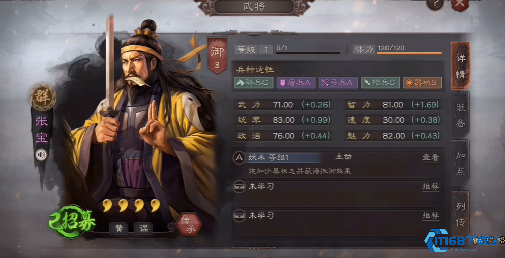 三国志战略版如何获得器械部队