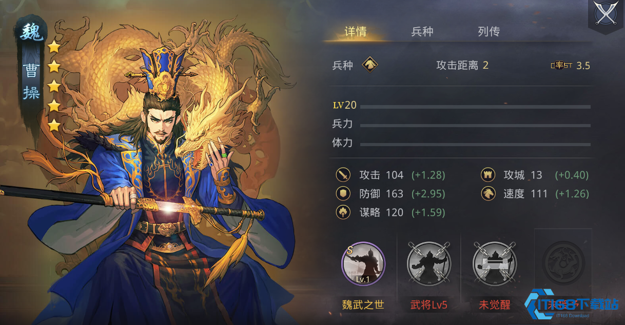 率土之滨曹操怎么配