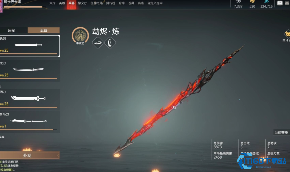 永劫无间都有什么武器