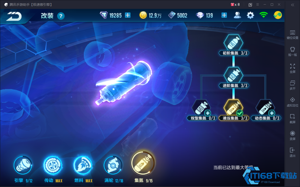 qq飞车手游大q吧怎么改装