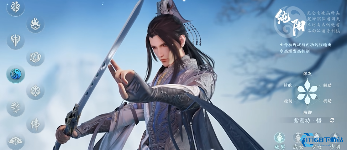 剑网三职业有哪些