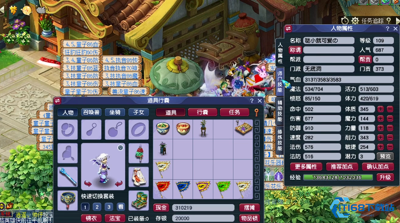 梦幻西游怎么选择门派