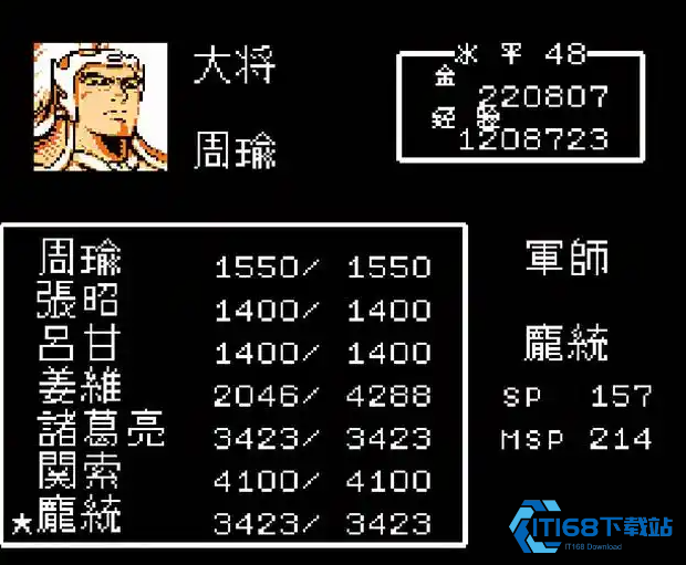 吞食天地2周瑜怎么打