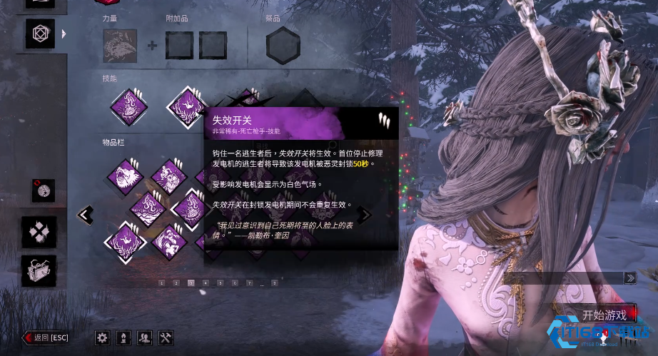 黎明杀机鸟姐技能配件怎么带