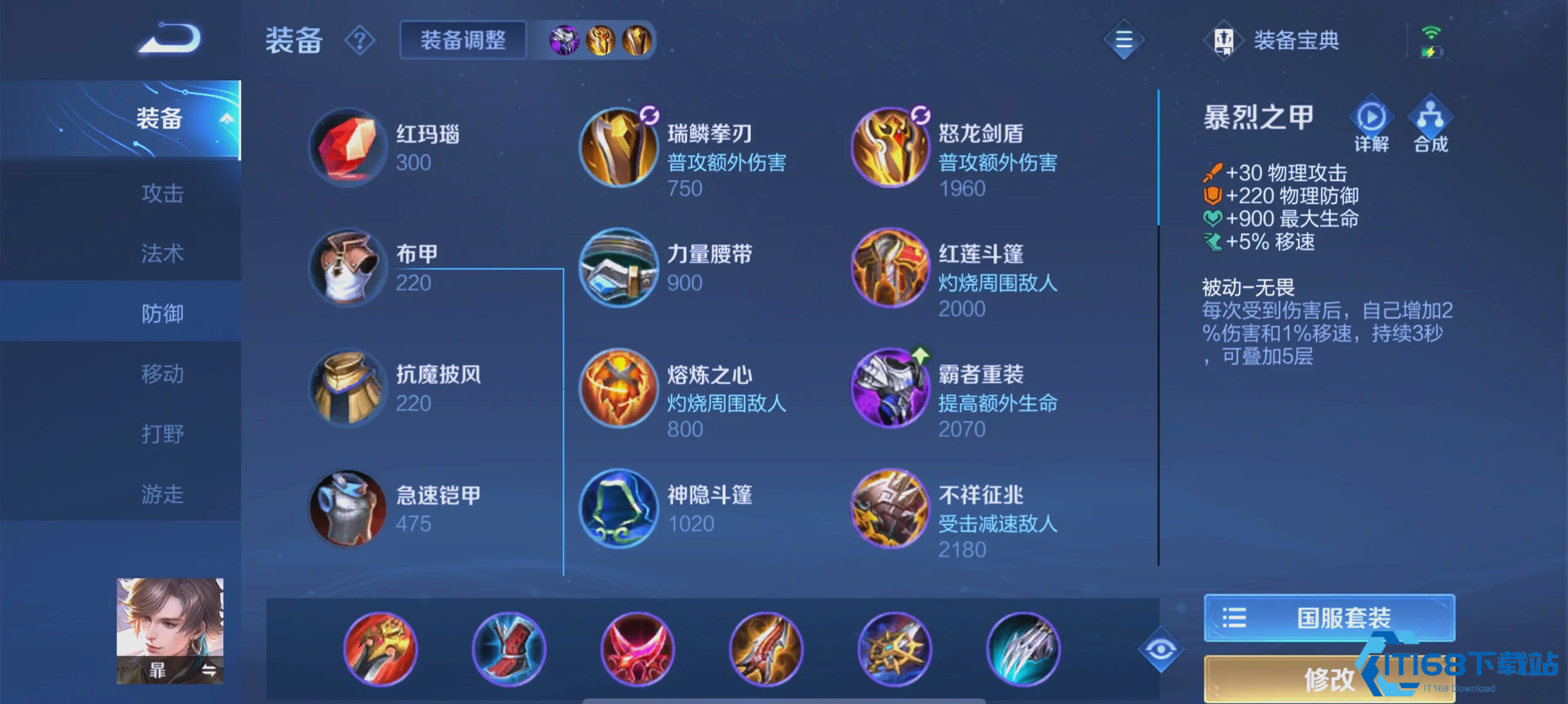 王者荣耀暃爆炸伤害出装如何搭配