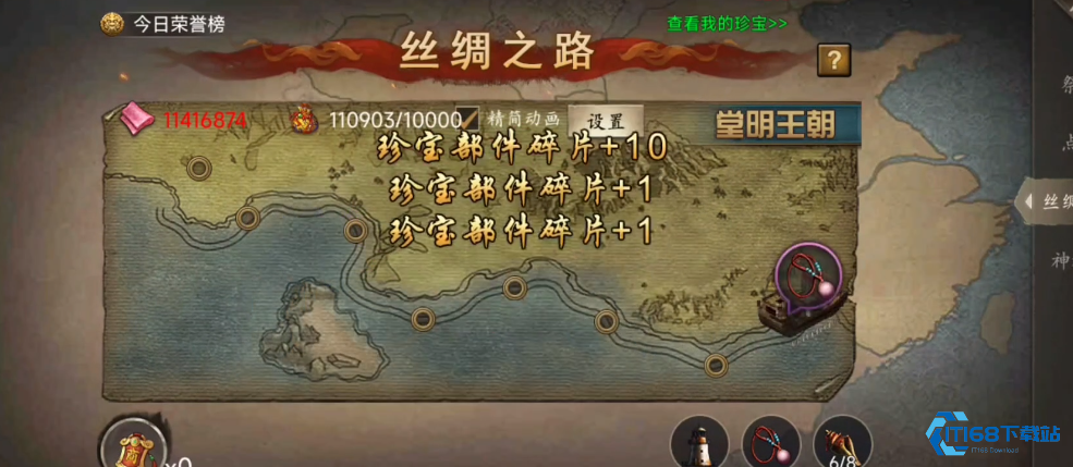 攻城掠地怎么能自动跑珍