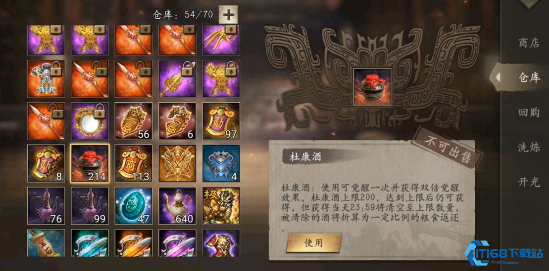 觉醒武将全攻略：从酒用到资源规划的终极秘籍