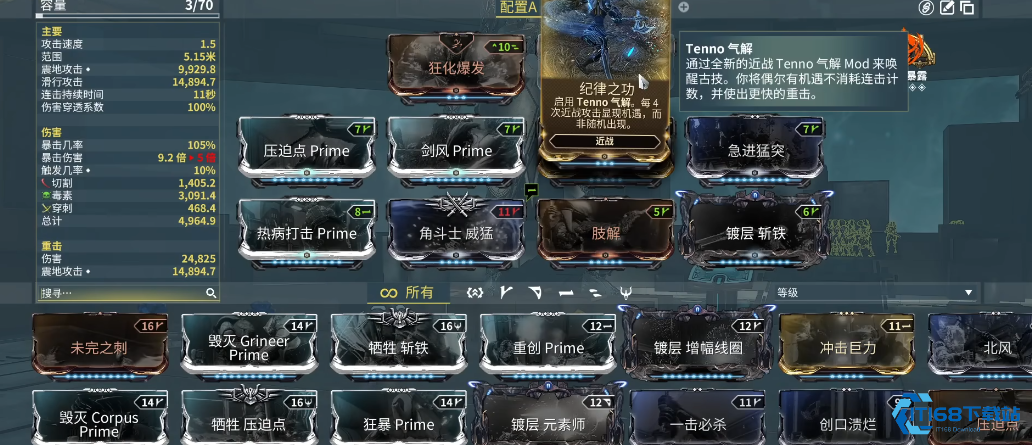 星际战甲VALKYR有什么流派