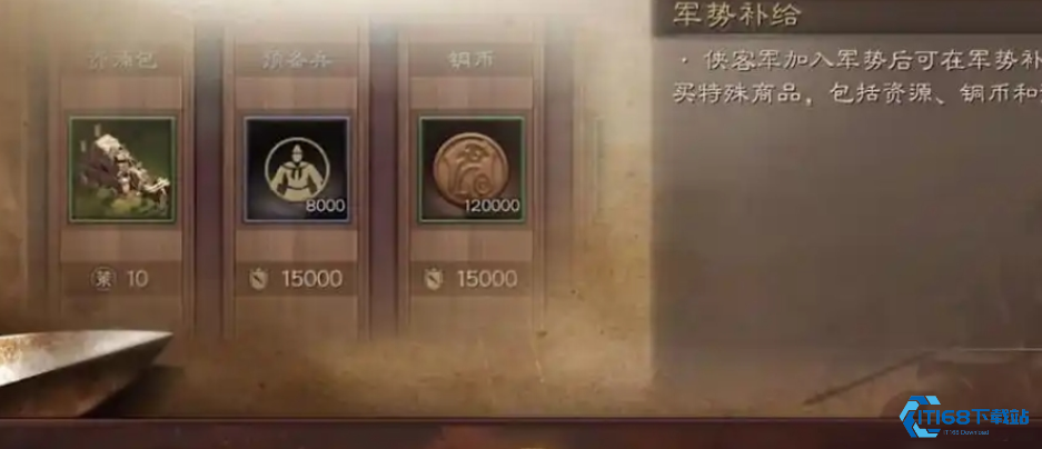 如何成为侠客军？落匪条件与生存指南全解析