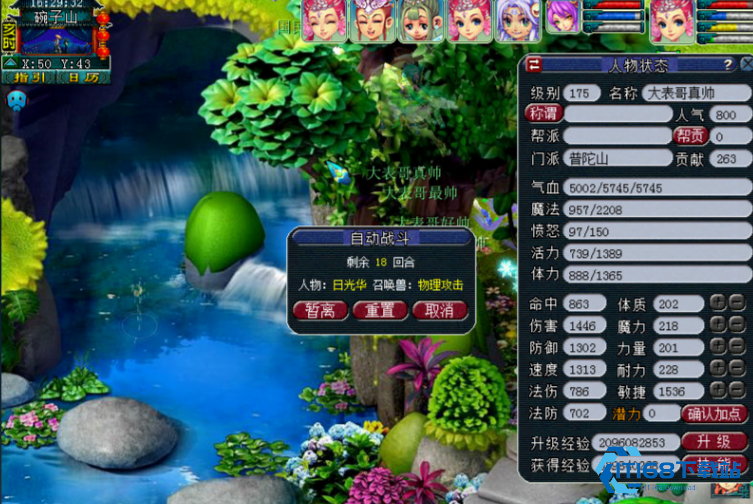 梦幻西游普陀山配什么特技