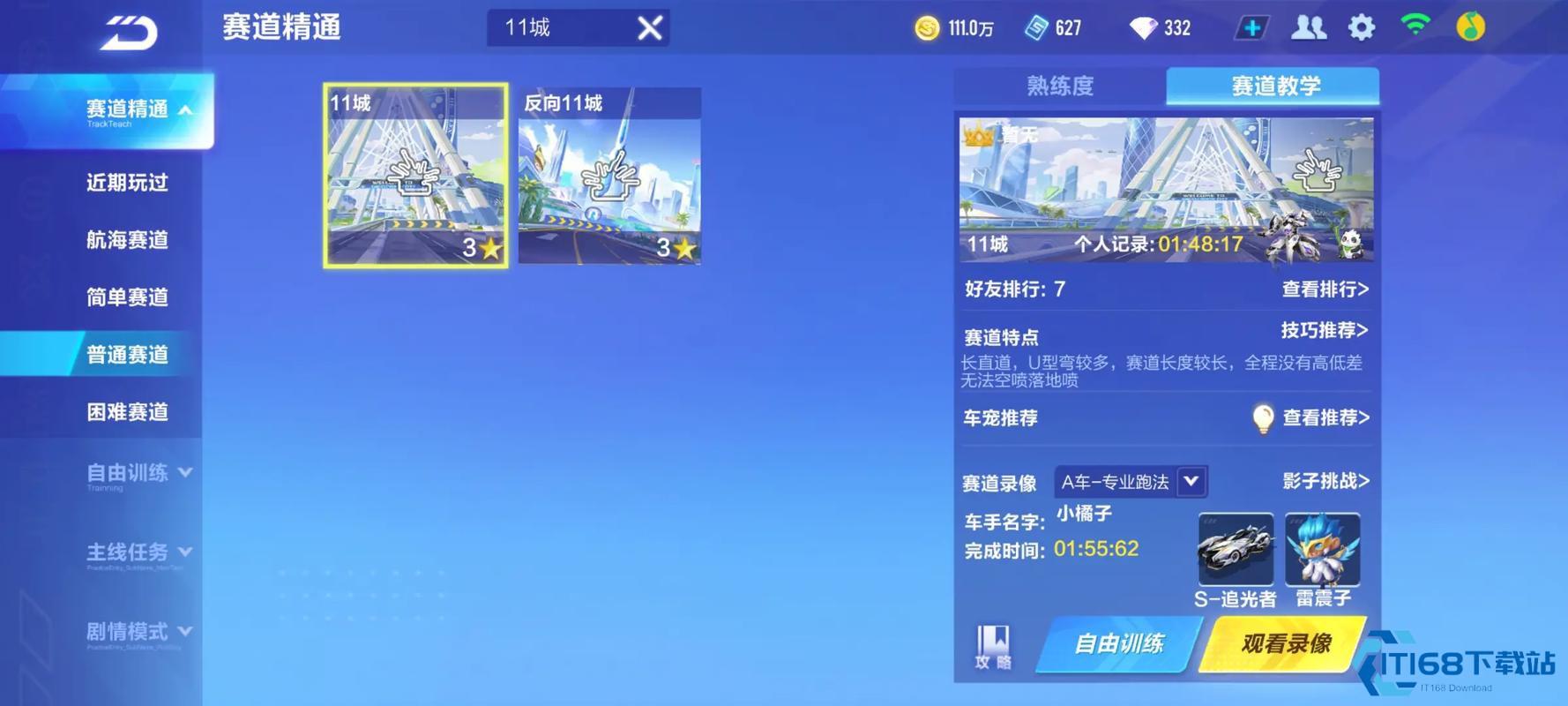 反向11城极限突破终极技巧指南