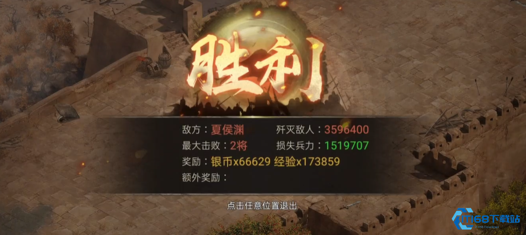 攻城掠地夏侯渊怎么觉醒